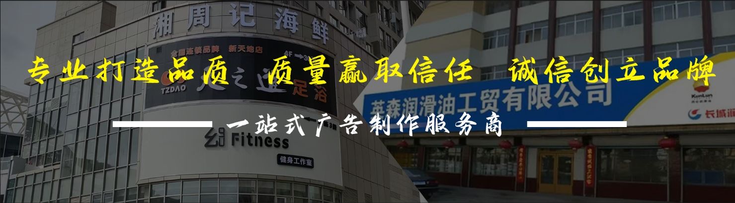 沐阳店面门头招牌网