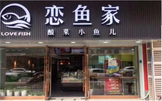 ​ 沐阳选门头，如何提升店铺被发现率？