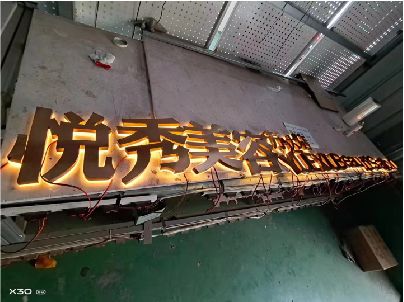 沐阳做发光字招牌最怕出现什么问题？