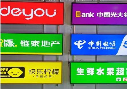 沐阳什么是3M店面门头招牌？