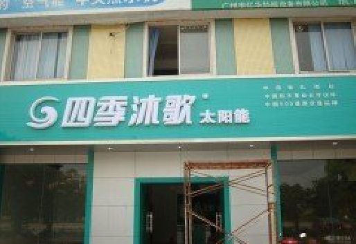 沐阳连锁店门头多久换新一次合适？