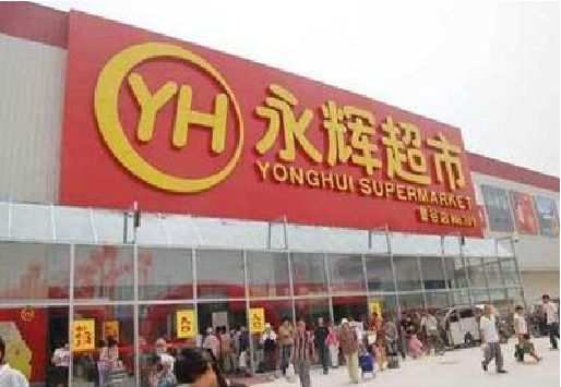 沐阳生活超市门头如何设计？