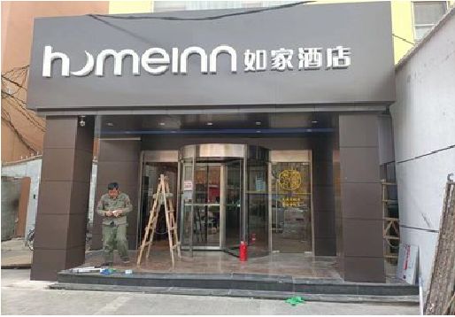 沐阳铝塑板门头施工工艺。