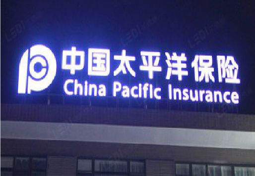 沐阳发光字招牌不亮的一些原因。