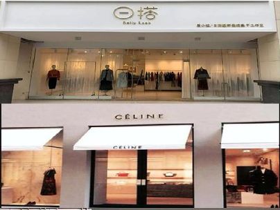 沐阳商场里的服装店招牌可以怎么做？