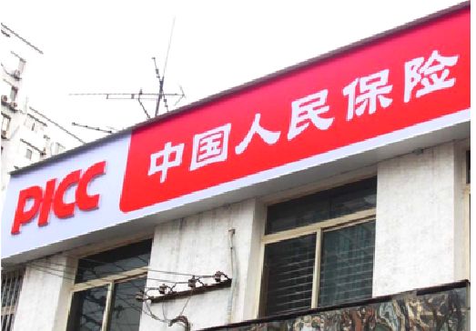 沐阳连锁店招牌常见的几种制作材质。