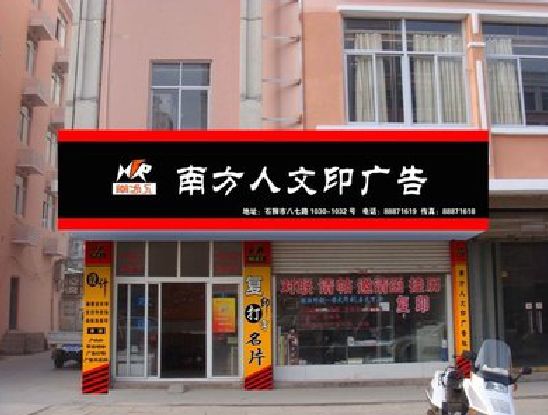 沐阳广告招牌系统管理的关键。