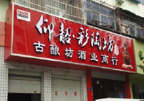 沐阳好的招牌设计是怎么打造吸引力的？