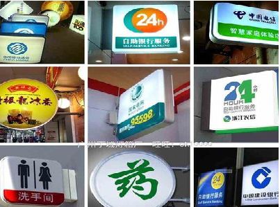 沐阳灯箱招牌的种类。