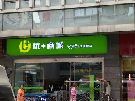 沐阳做好门头招牌，吸引顾客。