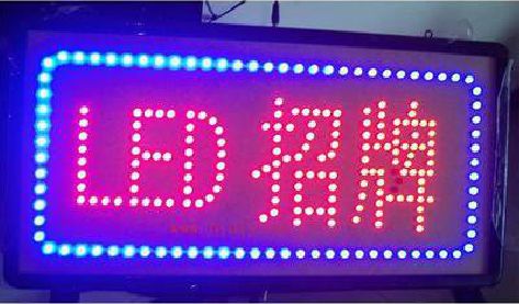 沐阳LED招牌制作工艺与方法。