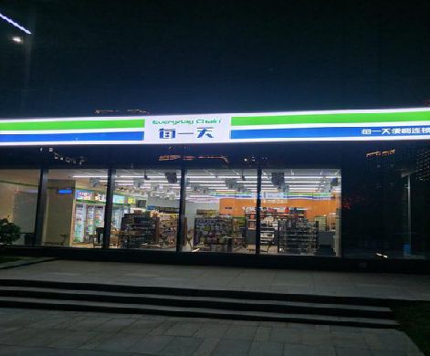 沐阳便利店门头广告招牌设计。