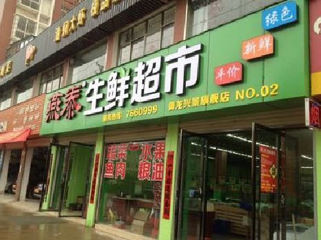 沐阳超市门头设计要注意什么？