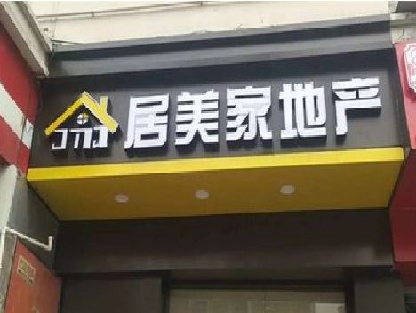 沐阳门头广告牌怎么有效控制成本？