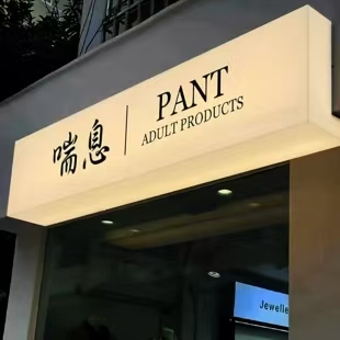 沐阳户外广告对城市文化建设的作用
