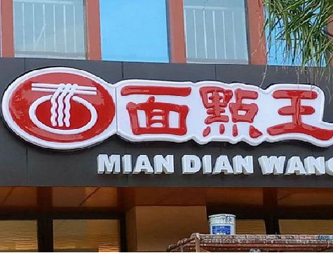 沐阳户外招牌怎么选材质能防雨防晒不褪色？
